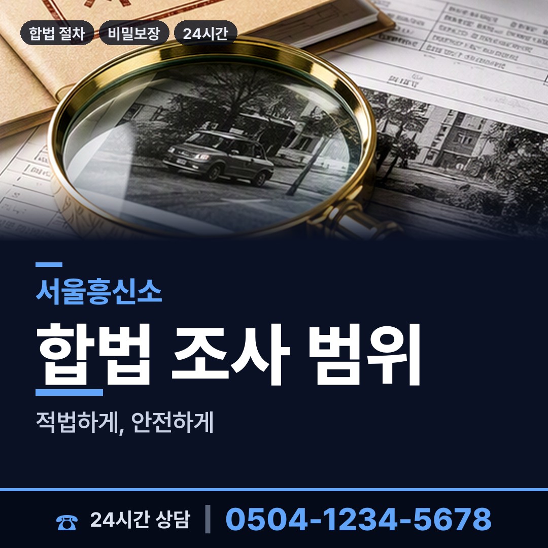 서울 가회동 가출인찾기 상담 안내