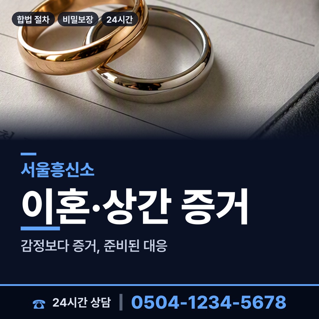 서울 가회동 행방불명 상담 안내