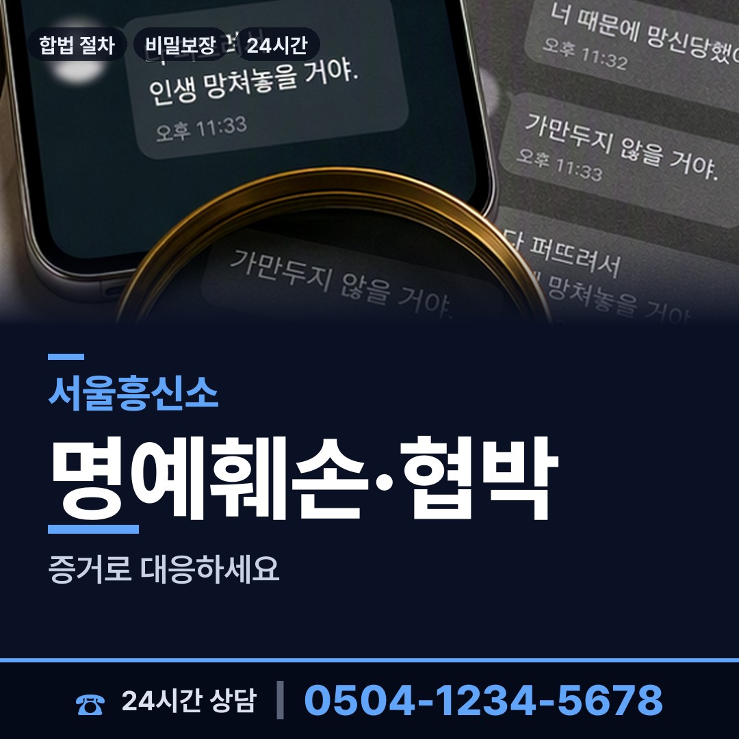 서울 가회동 배우자외도 상담 안내