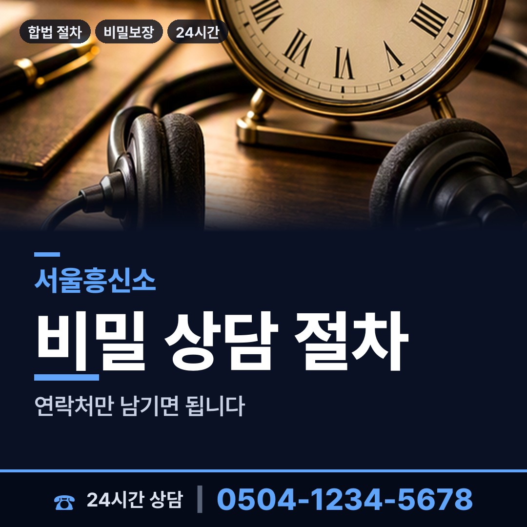 서울 가회동 이혼전조사 상담 안내