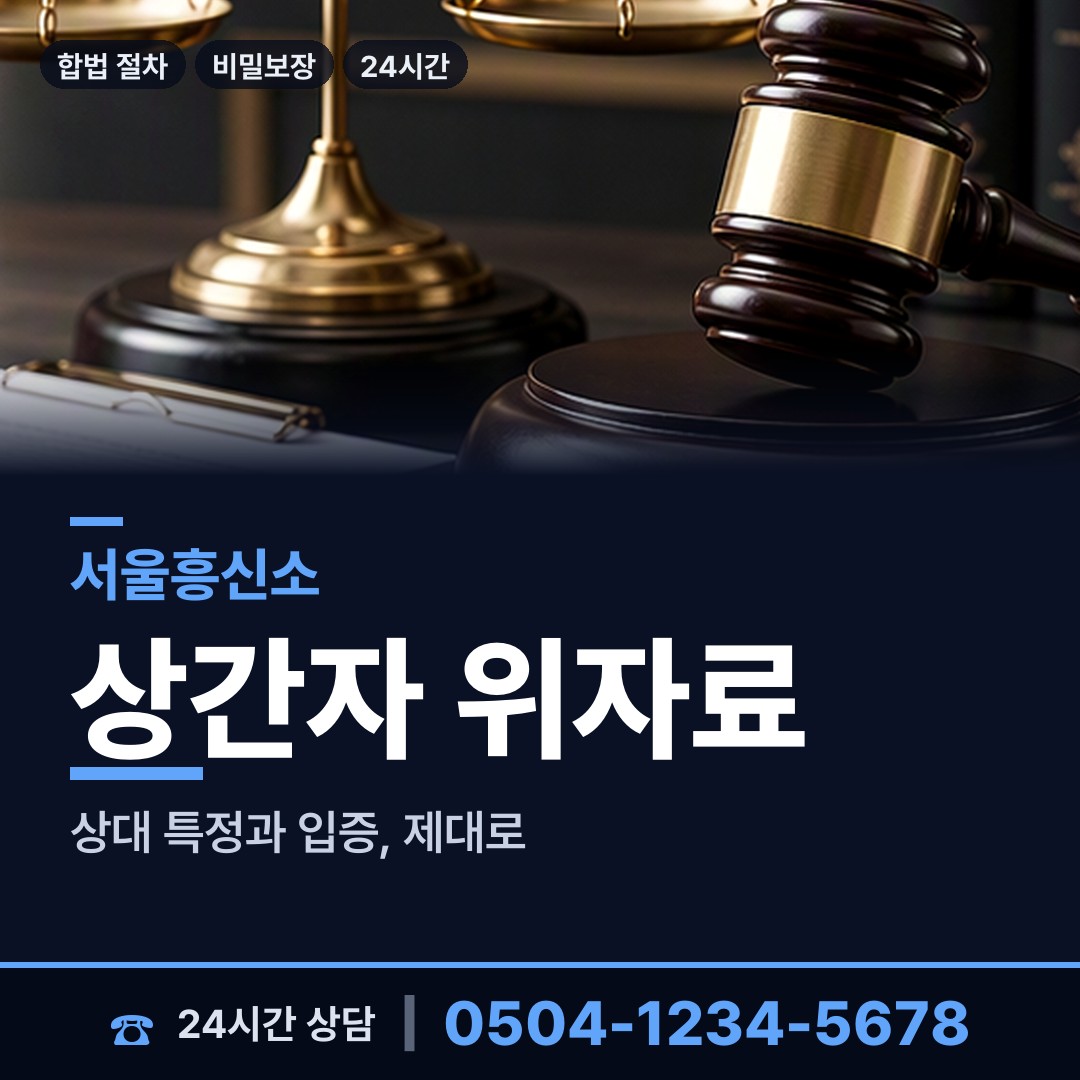 서울 가회동 채무자추적 상담 안내
