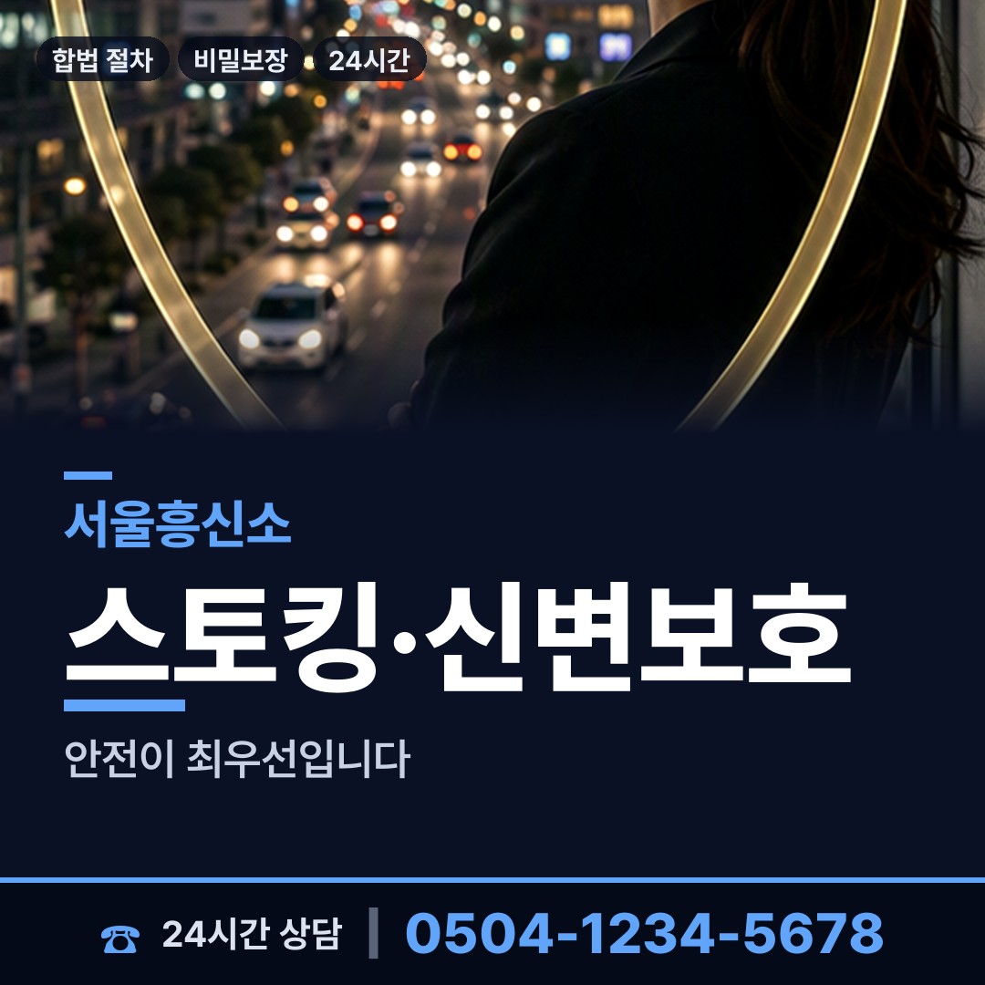 서울 가회동 배우자행적조사 상담 안내